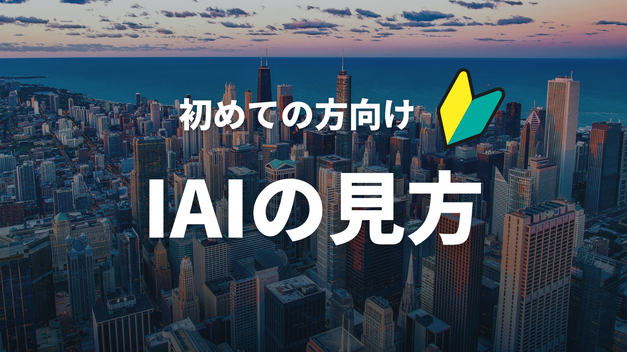 IAI